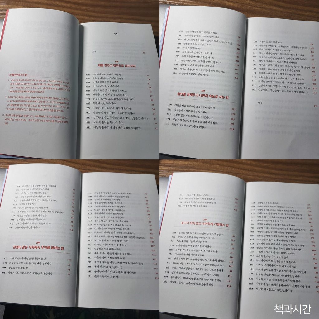목차